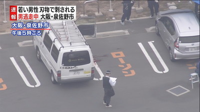 コンビニ駐車場で男性刺される、刺した男は逃走中　大阪・泉佐野市（MBSニュース） - Yahoo!ニュース