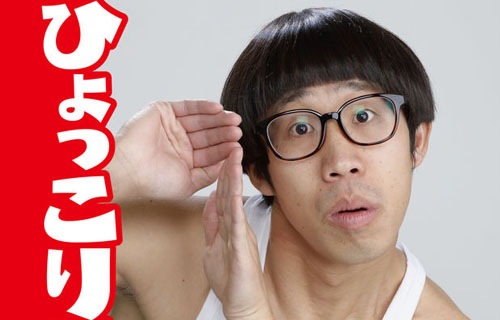 真面目にひょっこりはんの面白いところを教えてください。
