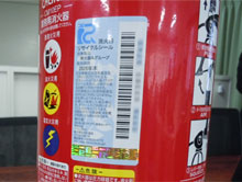 リサイクルの流れ | 消火器リサイクル推進センター