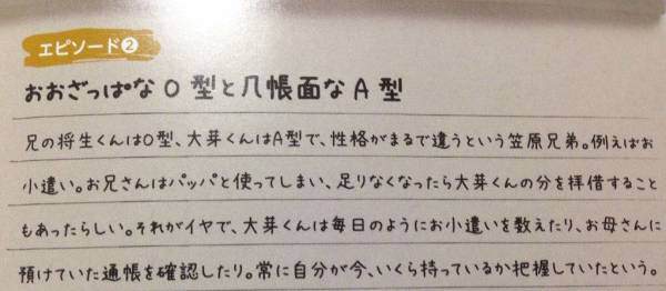 野球賭博で巨人をクビ「笠原将生」がホストになっていた　Gユニフォームを着て接客