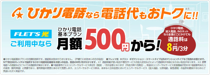 家に固定電話ありますか?