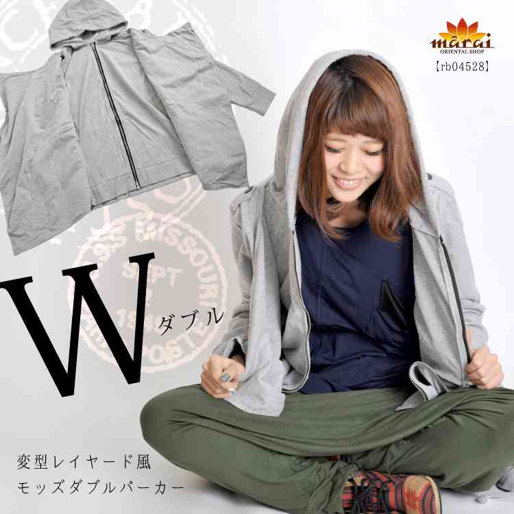 意味が分からない服
