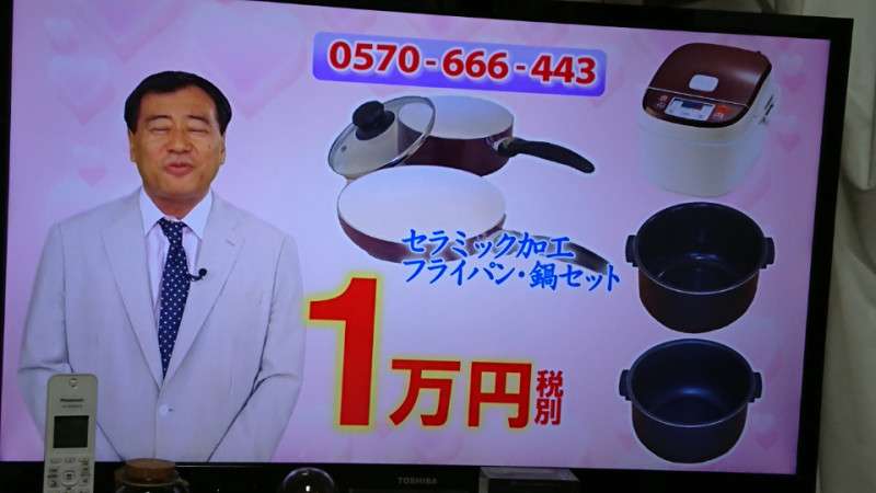 怪しい通販