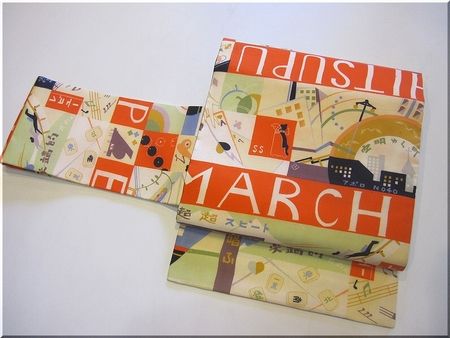 色んな帯の模様