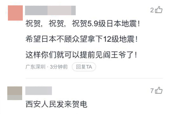 大阪地震で中国から届く反日祝電 共産党がガス抜きとして黙認か - ライブドアニュース