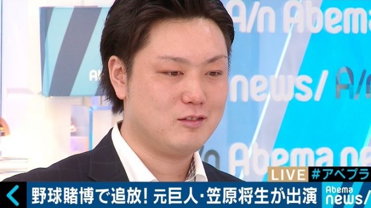 野球賭博で巨人をクビ「笠原将生」がホストになっていた　Gユニフォームを着て接客