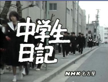 日記をつけている人！
