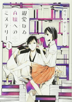 「昭和元禄落語心中」など輩出したITANが休刊
