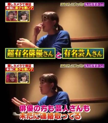 丸山桂里奈、今でも「渋谷で石に座ってナンパ待ち」実践　誘われれば「時間が許す限りは…」