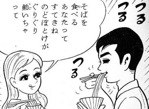 あの人に見えすいたお世辞を言ってみるトピ