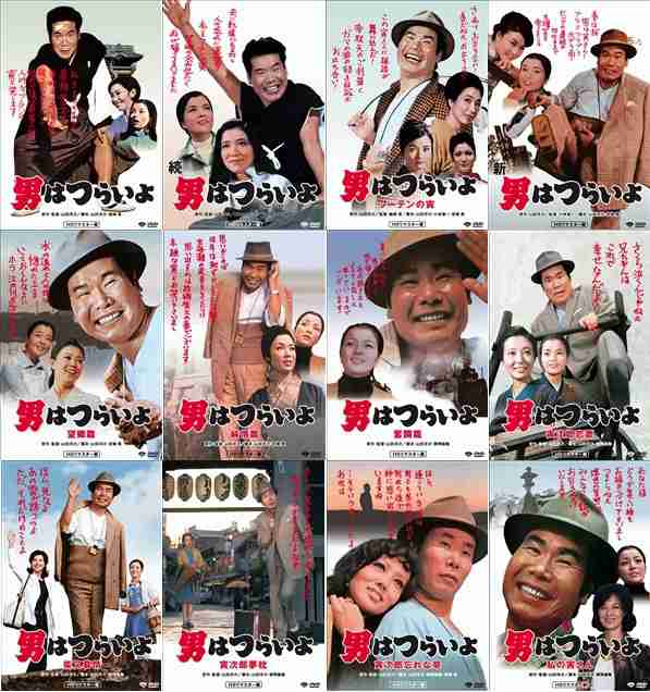 「男はつらいよ」好きな方〜♪