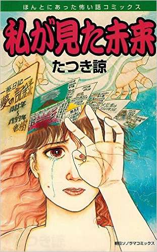 ちょっと怖い話