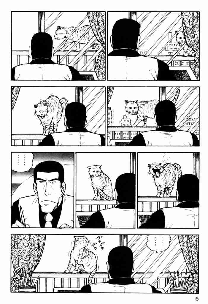 この漫画を描いた漫画家の名前を知っていたらプラス