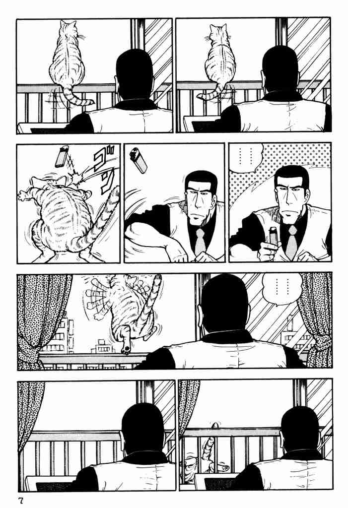 この漫画を描いた漫画家の名前を知っていたらプラス