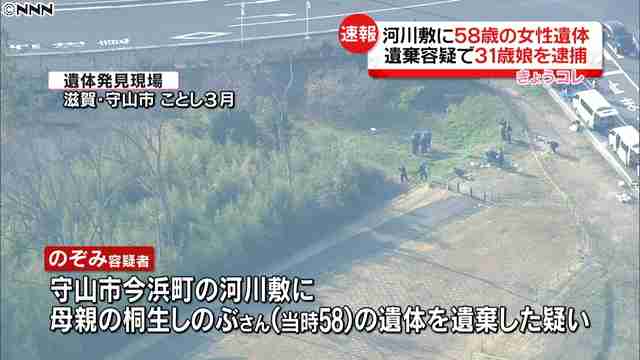 河川敷に女性遺体　看護師の31歳娘を逮捕　滋賀
