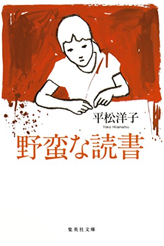 おすすめのエッセイ本