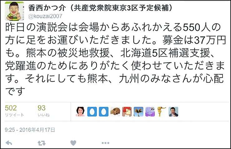 『報道ステーション』の大阪地震報道が大炎上 配慮のないインタビュー、最後は政権批判の材料に…