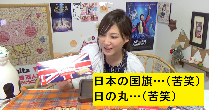    【炎上】YouTuber木下ゆうか「日本以外の国旗はかっこいい。日本は…（苦笑）日の丸…（苦笑）」 | netgeek