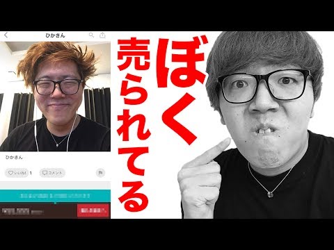 ヒカキン、「使用済み靴下」メルカリ出品を撤回 「汚い」批判に謝罪、動画も消す