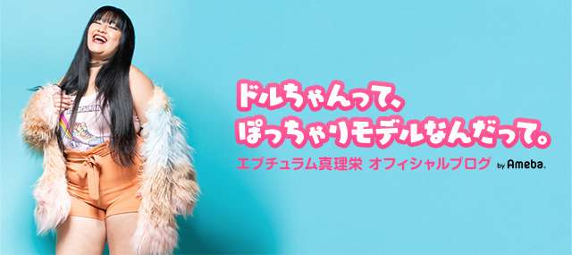 【お願い】一体、何人亡くなったら気付くだろうか。今日は一切楽しい写真はありません。 | エブチュラム真理栄オフィシャルブログ「ドルちゃんって、ぽっちゃりモデルなんだって。」Powered by Ameba