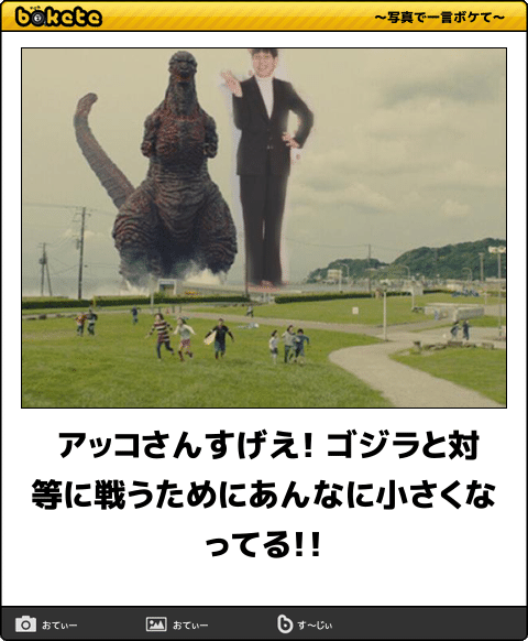 タイトルに「和田アキ子」をつけて画像を貼るトピ