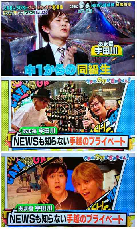 未成年なんて気にしない？芸能プロ関係者が明かす手越祐也の「超肉食男子」伝説“目標は1年間で365人”