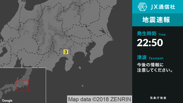 News Digest - 【地震速報 最大震度3】6月9日22時50分頃、静岡県などで最大震度3を観測する地震がありました。