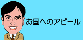 フィギュア中国人審判「不正ジャッジ」自国選手は高得点、ライバル宇野は低く･･･ : J-CASTテレビウォッチ