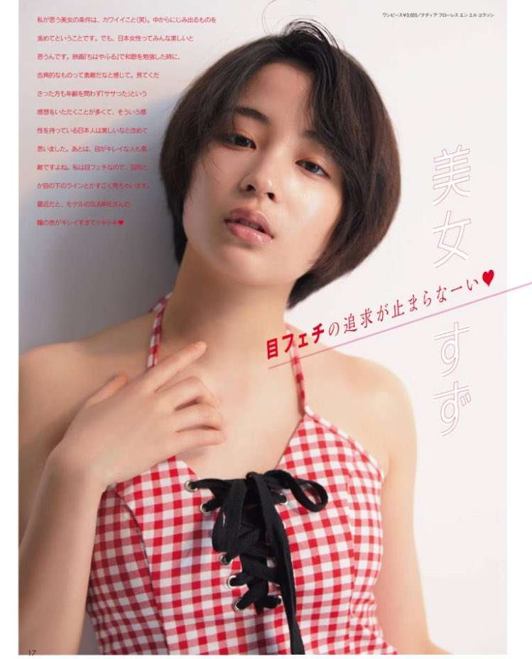 広瀬すずの顔だけを愛でるトピ Part3