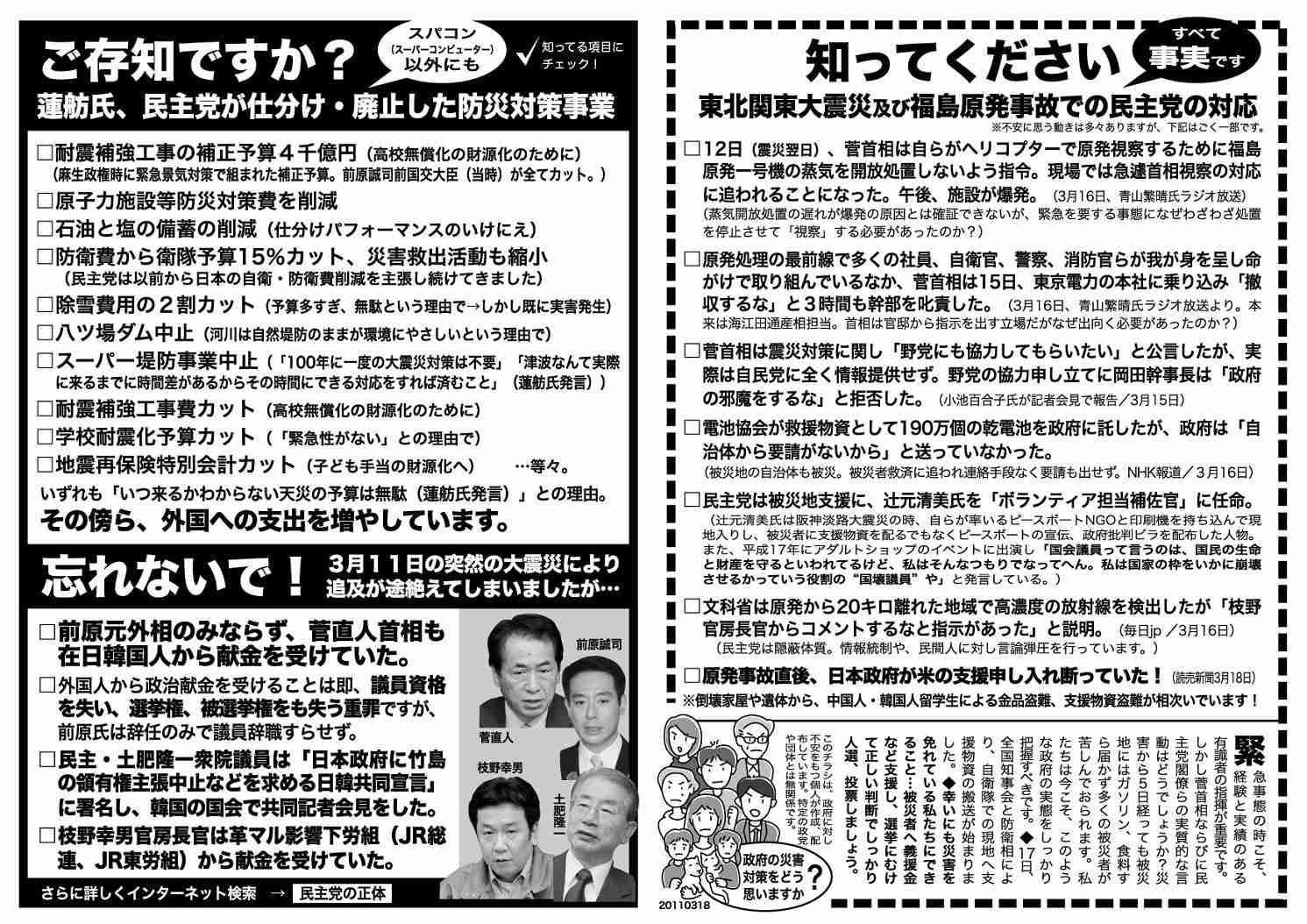『報道ステーション』の大阪地震報道が大炎上 配慮のないインタビュー、最後は政権批判の材料に…