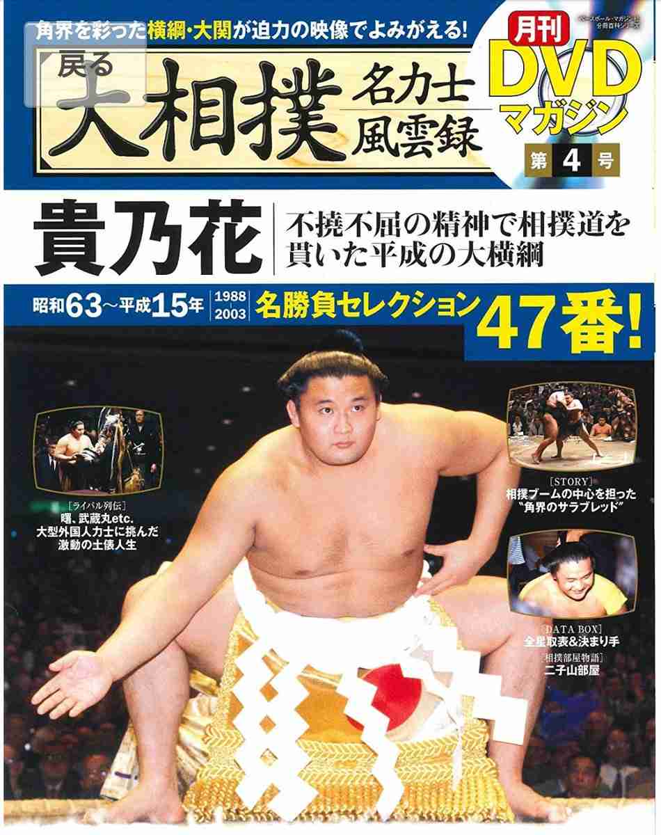 【実況・感想】大相撲5月場所を応援するトピ