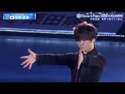 長野 Heroes & Future 2018　宇野昌磨　魅せた三変化　3プログラム - YouTube