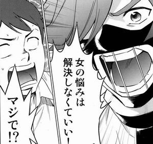 解決困難な悩みを打ち明けられたとき