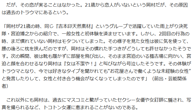 岡村隆史「しんどくなるだけやから、最近は人を好きにならんようにしてる」