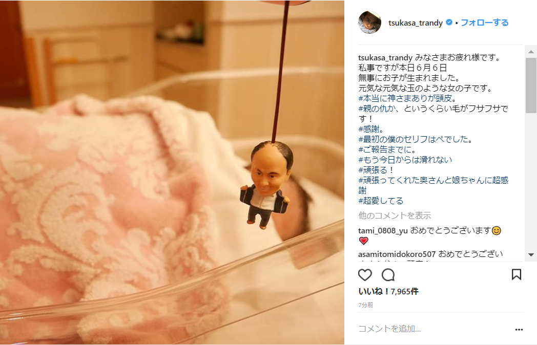 トレンディエンジェル斎藤司がパパに　第1子誕生「親の仇か、というくらい毛がフサフサです！」