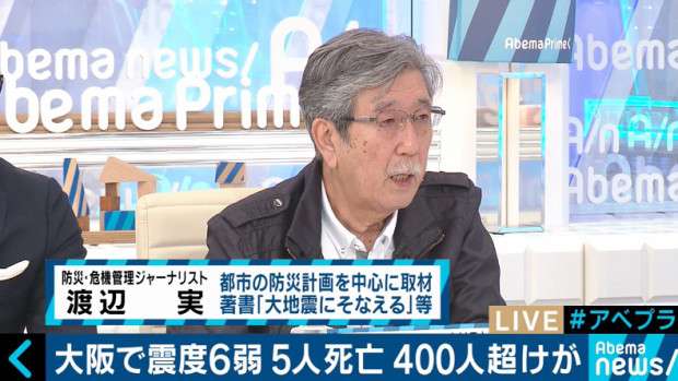「このままでは…」地震発生後も通勤や通学客で溢れる社会に警鐘 (2018年6月20日掲載) - ライブドアニュース