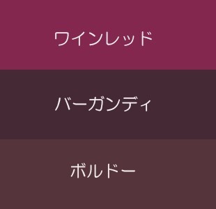 好きな色と理由