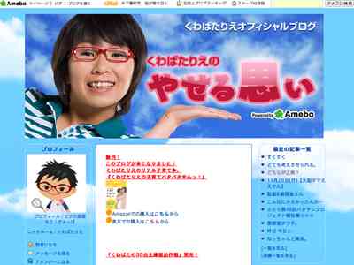レストランで走り回る子どもは叱るべき？くわばたりえのブログに賛否 - シネマトゥデイ