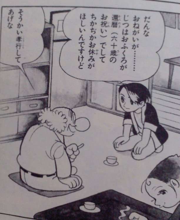 1928年生まれの手塚治虫が、1974年頃に描いた「60歳の女性」像に衝撃