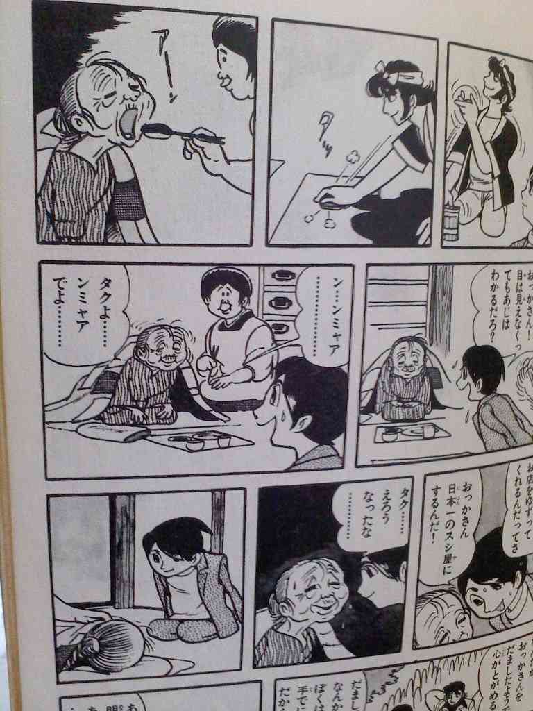 1928年生まれの手塚治虫が、1974年頃に描いた「60歳の女性」像に衝撃
