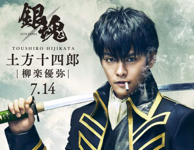 『銀魂2』最重要キャラ“トッシー”のビジュアル解禁 柳楽優弥の怪演に期待