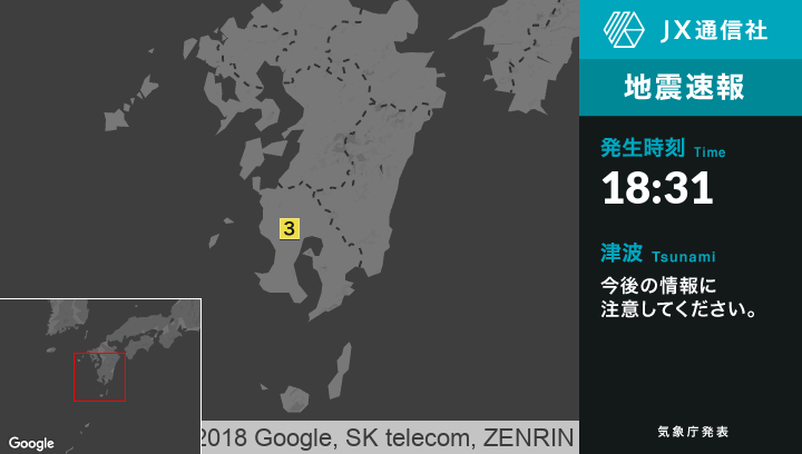 News Digest - 【地震速報 最大震度3】6月3日18時31分頃、鹿児島県などで最大震度3を観測する地震がありました。