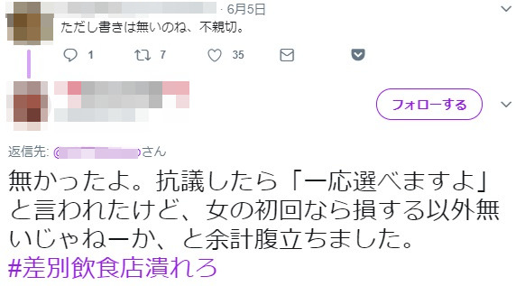 『2度と行かねえ』 食堂で「ご飯」が少ないと感じた女性は、後に衝撃の事実を知った!