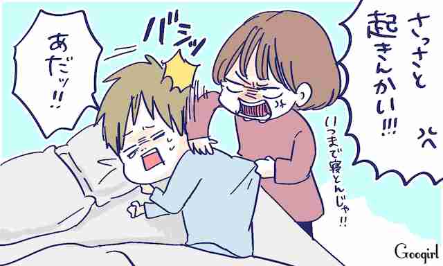 上手な起こし方
