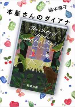 女友達っていいな!と思える漫画や小説