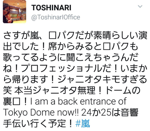 未成年なんて気にしない？芸能プロ関係者が明かす手越祐也の「超肉食男子」伝説“目標は1年間で365人”