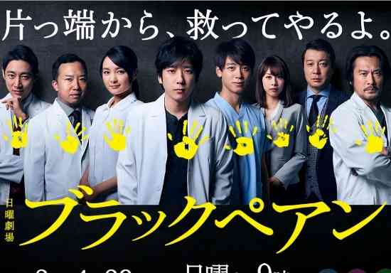 もはや“医療ドラマ”ではない？『ブラックペアン』、ツッコミどころ満載なのに高視聴率のワケ