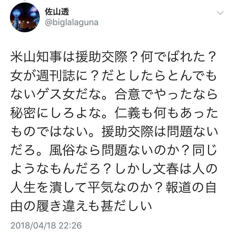 「避妊具も付けずにアホ」　産婦人科に通う女子高生を妊娠と断じる投稿に批判殺到「偏見甚だしい」「婦人系の病気で苦む子が行けない」