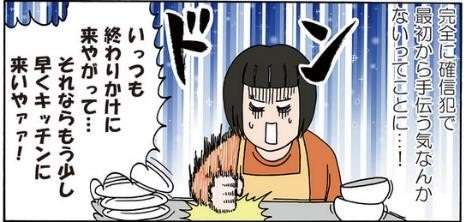 妻の8割が夫の家事に不満　特に”食器洗い”が鬼門「泡の洗い残し。やり直させた」「シンクに水滴がはねている」 | キャリコネニュース