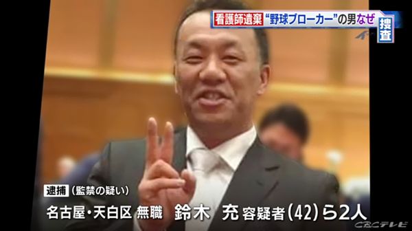 【静岡・浜松】看護師遺体遺棄　“主犯格”の男が自殺か